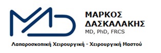 Daskalakis Markos MD, PhD, FRCS
